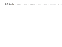 Tablet Screenshot of k-dstudio.com